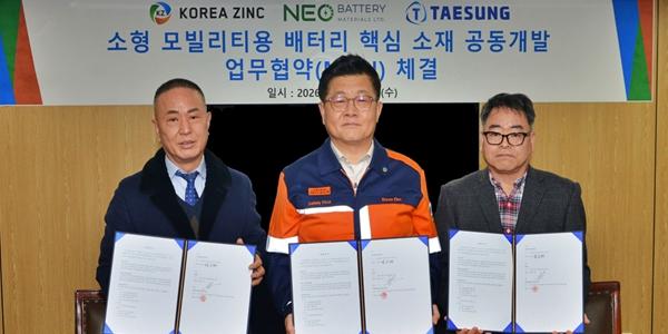 고려아연, 드론·휴머노이드용 '복합 동박' 개발 위해 태성-네오배터리머티리얼즈와 협력