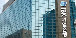 IBK기업은행 지난해 순이익 2조7천억 '사상 최대', 중기대출 잔액 15조 늘어