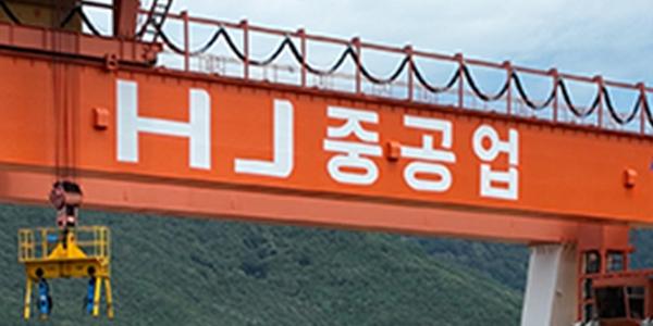 HJ중공업 1만100TEU급 친환경 컨테이너선 2척 수주, 3533억 규모