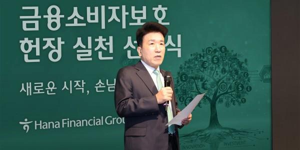 하나금융 3월 주총 키워드는 소비자보호, 함영주 '손님 가치 최우선' 고삐 죈다