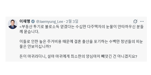 여론조사로 보는 '설날 밥상머리 민심', 부동산·국힘·지방선거 민심은 어디를 향할까