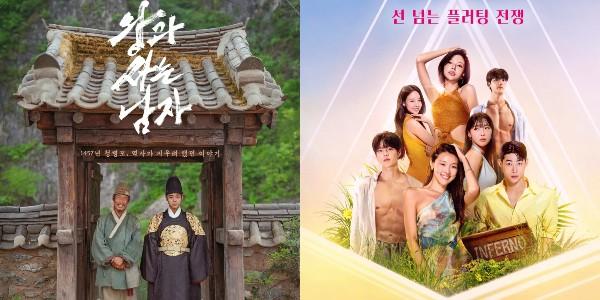 영화 '왕과 사는 남자' 관객수 130만 넘어, OTT '솔로지옥5' 새롭게 1위 등극 