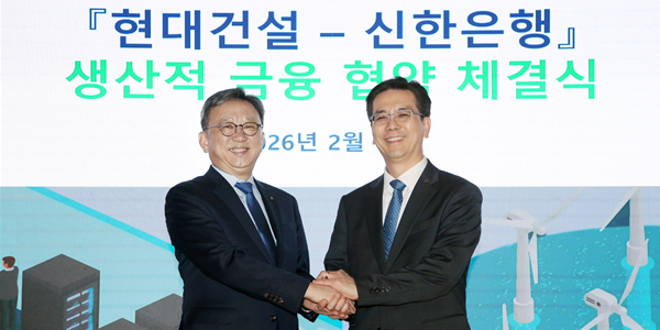 신한은행 현대건설 생산적 금융 활성화 위해 맞손, 정상혁 이한우 참석 