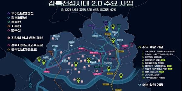 서울시 '강북전성시대'에 16조 투자, 오세훈 