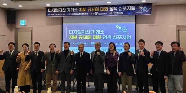 가상자산거래소 대주주 지분규제 두고 금융위-정치권 온도차 여전, '금융통제 연장선' VS '신산업 육성 영역'