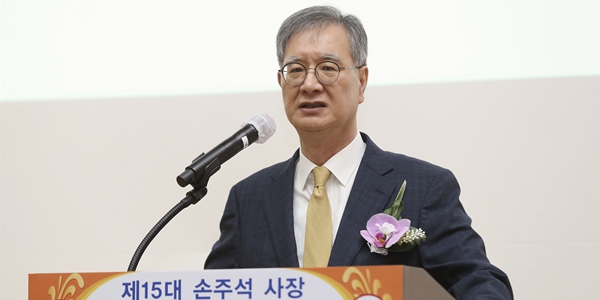 손주석 한국석유공사 사장 취임, 