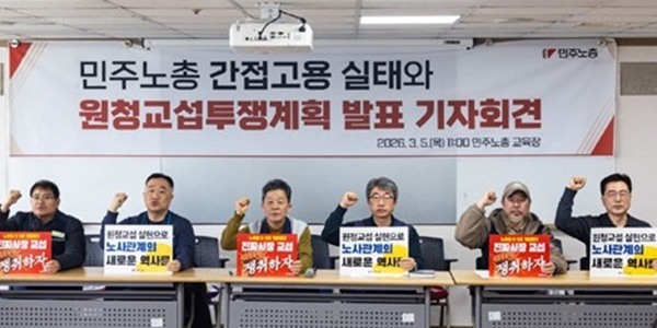 노란봉투법 앞둔 3월 '춘투' 긴장 고조, 정부 '원청 교섭' 갈등 불씨 진화 총력전   