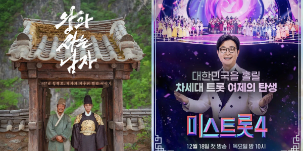 영화 '왕과 사는 남자' 4주 연속 1위, OTT '미스트롯4' 새롭게 1위 차지