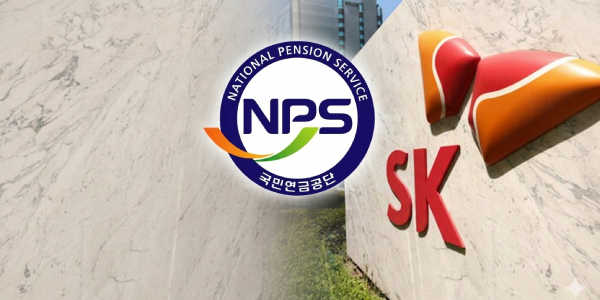 최태원 SK 자사주 20% 소각에 사라진 '백기사' 카드, 2대주주 국민연금 경영권 방어 '핵' 떠올라