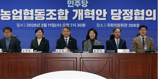 당정 '농협개혁' 협의, 