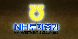 NH투자증권 IMA 인가 증선위 통과, 한투 미래에셋 이어 '3호 사업자' 눈앞