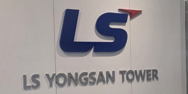 LS그룹 2025년 '영업이익 1.5조' 사상 최대, 