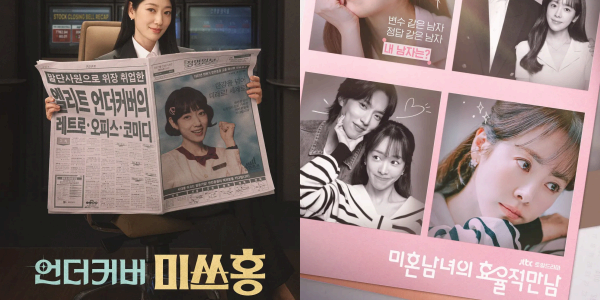 영화 '왕과 사는 남자' 5주 연속 1위, OTT '미스트롯4' 지난주 이어 1위 차지