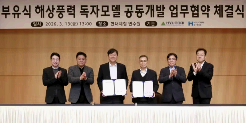 현대건설·현대제철, '부유식 해상풍력' 독자 모델 개발 협력하기로