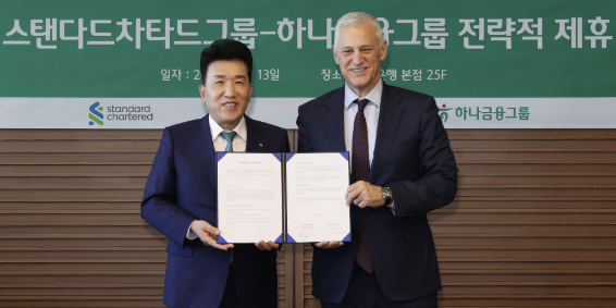 하나금융 스탠다드차타드그룹 맞손, 함영주 