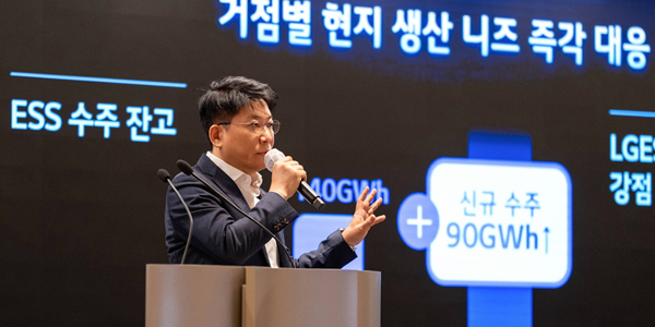 LG엔솔 주총서 김동명 