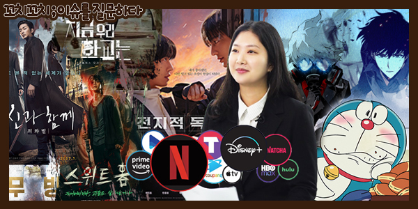 창작자에게 OTT는 정말 기회인가? '도라에몽' 같은 영원한 IP 가로막는 그들의 계산 방식