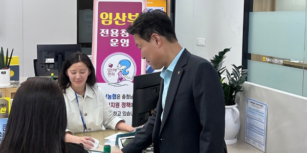 NH농협은행 '내부통제 강화' 영업점 현장 점검, 