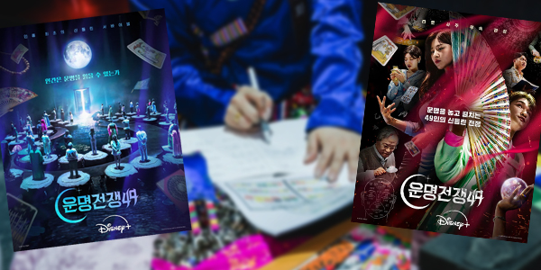 양지로 나와 세계 진출하는 'K-무속인', 점술 열풍 타고 새로운 K-콘텐츠 될까?