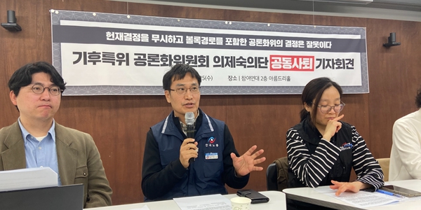 갈 길 바쁜 탄소중립법 개정, 국회 기후특위 임기 연장해 시민사회와 합의점 찾을까