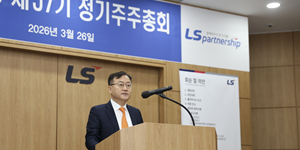 LS 명노현 부회장 