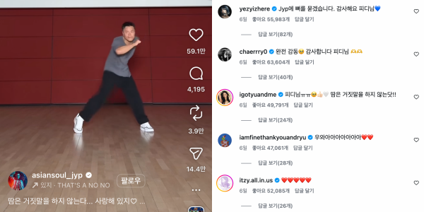 '댓츠 어 노노' 역주행으로 다시 주목받는 있지, JYP엔터 '장기투자' 빛 본다