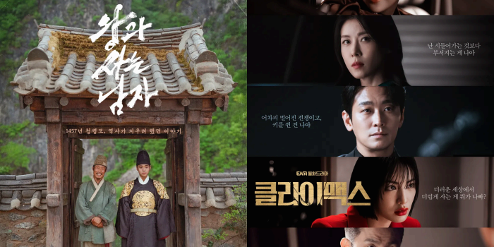 영화 '왕과 사는 남자' 7주 연속 1위, OTT '클라이맥스' 새롭게 1위 차지