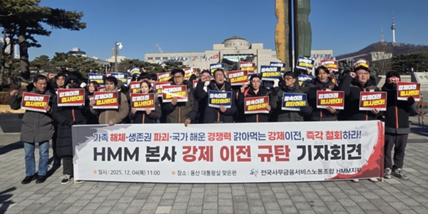 HMM 30일 이사회에서 '본사 부산 이전' 논의, 노조 