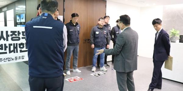 KAI 노조 '사장 후보 선임' 반발, 