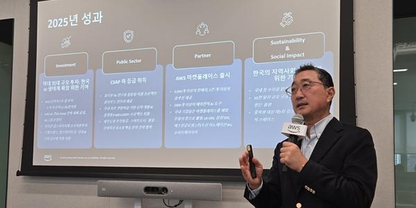 AWS코리아 함기호 