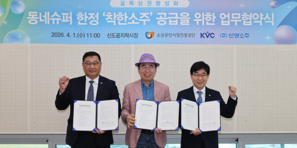 선양소주 '990원짜리 소주' 동네슈퍼 한정 990만 병 공급, 조웅래 