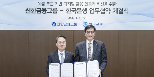 신한금융 한은 예금토큰 인프라 혁신 맞손, 진옥동 