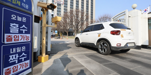 정부 8일부터 승용차 2부제 시행, 민간은 자율적 5부제 유지 