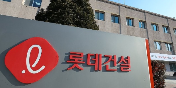 롯데건설 희망퇴직 실시, 기본급 30개월분 퇴직 위로금 지급