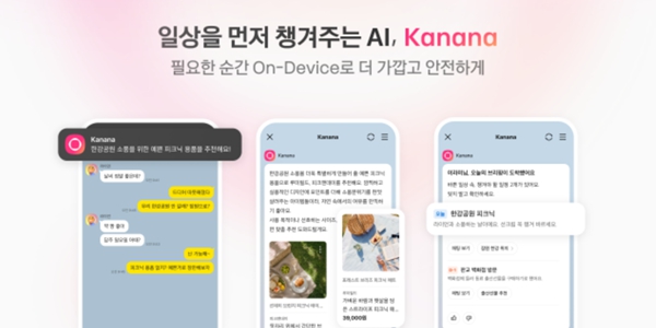 네이버·카카오 하반기 'AI 수익화' 경쟁, 수익성 두고 시장 의구심은 여전