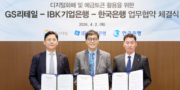 한국은행 기업은행과 '프로젝트 한강' 협약, 이창용 협력 행보 이어가