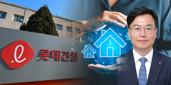 롯데건설 1분기 '도시정비 수주' '부동산 개발' 고무적, 오일근 취임 첫해 순풍에 돛 단다