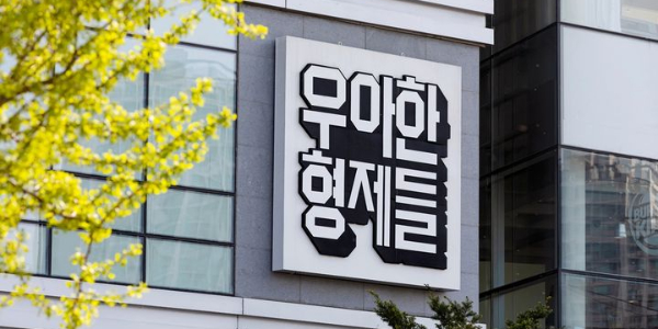 우아한형제들 지난해 매출 5조3천억 육박, 자사주 4900억 규모로 소각