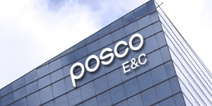 포스코이앤씨 시행사에 '이란전쟁 리스크' 공지, 공사비 상승 우려 커져