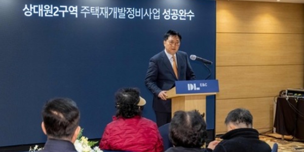 DL이앤씨 성남 상대원2구역 주택재개발사업 해지 통보 받아, '법적 대응' 예고