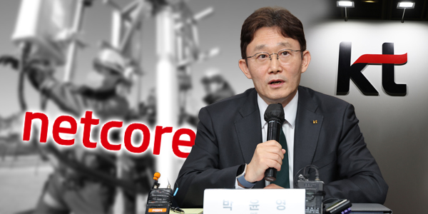 [단독] KT 자회사 넷코어 '협력사 갑질' 논란 확산, 박윤영 인력 구