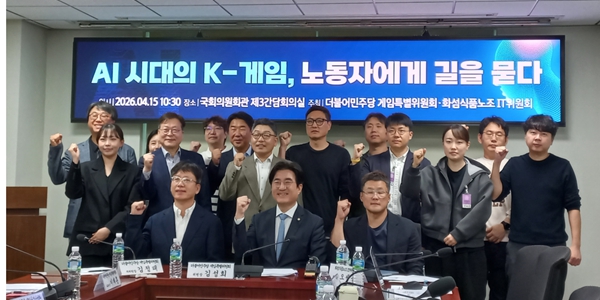 게임산업 종사자들 