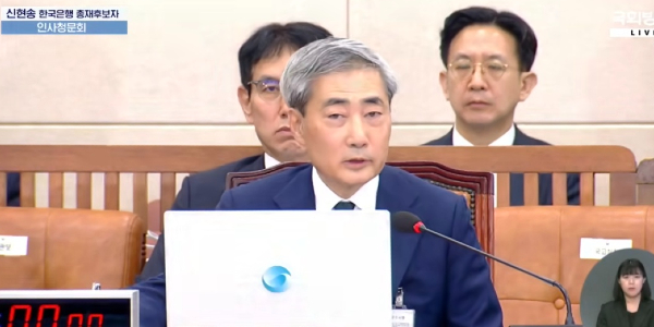 한은 총재 후보 신현송 '경제성장'보다 '물가안정'에 방점, 유사시 통화긴축 카드 만진다