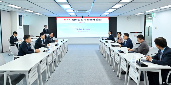 BNK금융지주 밸류업전략위원회 출범, 위원장에 김광수 전 은행연합회장
