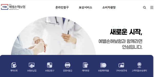 다시 시작되는 보험사 매각전, 예별손보·롯데손보·KDB생명 '새 주인찾기' 성공할까