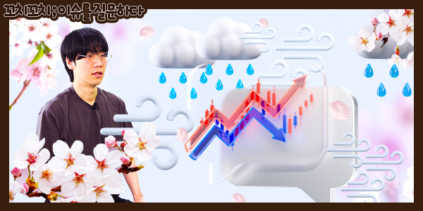 '벚꽃' 지자마자 에어컨? 패션·유통가·자영업자마저 무서워하는 '계절 실종'