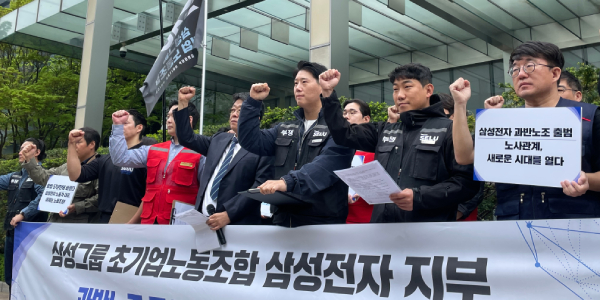 삼성전자 첫 과반 노조 공식선언, 