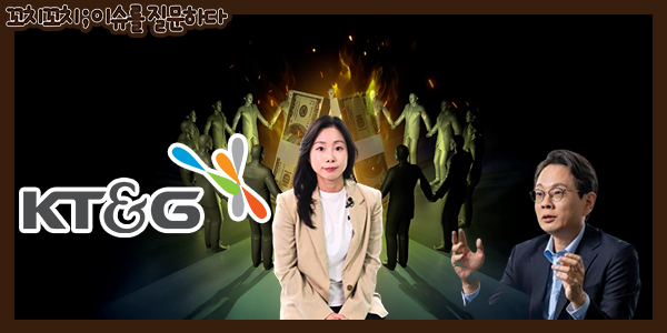 담배 수익부터 부동산 개발까지, KT&G의 '100%+α' 주주환원 전략을 알아본다