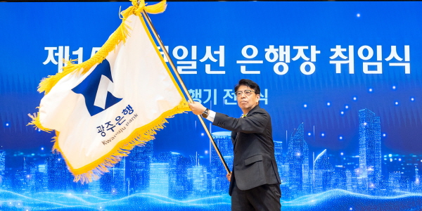 25조 규모 전남광주특별시 금고 경쟁 앞둬, 광주은행 정일선 '1금고 사수' 총력