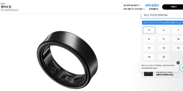 삼성전자 '갤럭시 링' 생산 중단, 갤럭시 링2 출시 미정인데 배경 주목